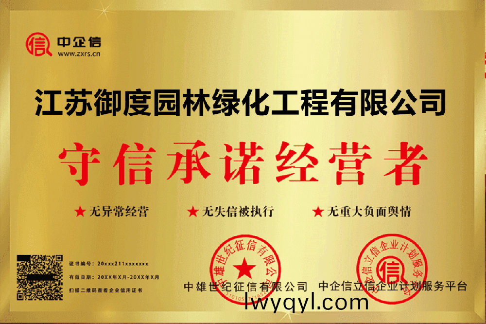 守(shou)信承諾者(zhe)